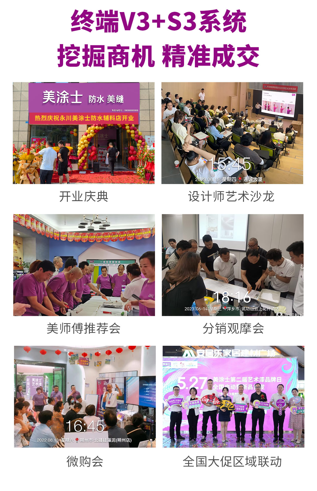 suncitygroup太阳集团漆署理加盟