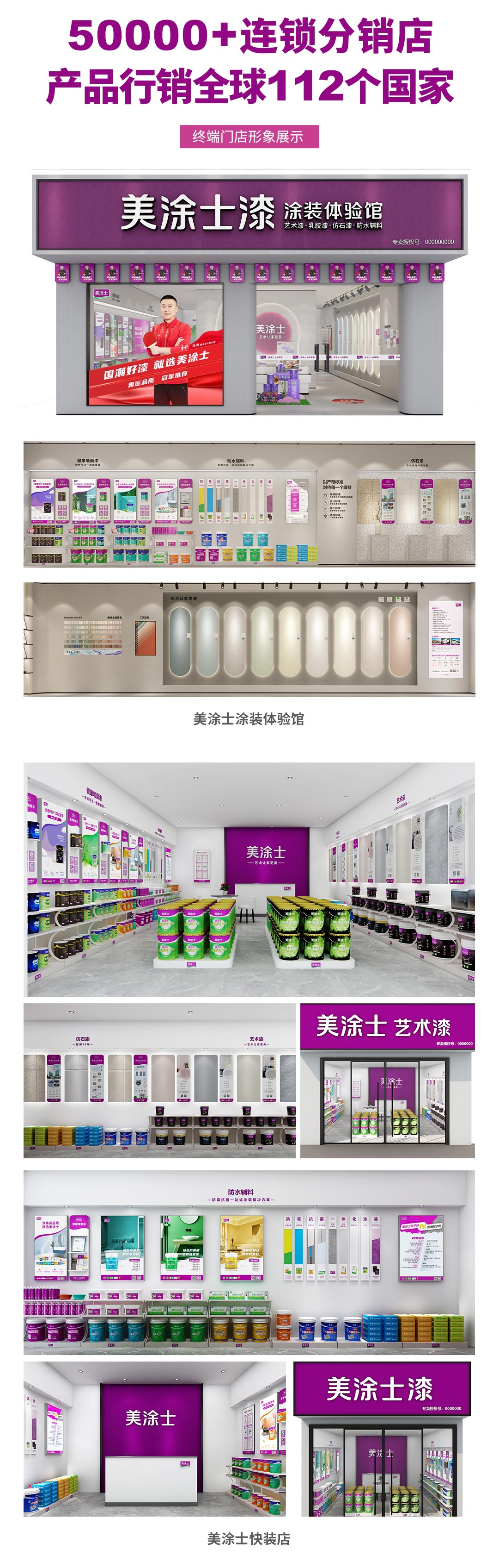 suncitygroup太阳集团漆署理加盟