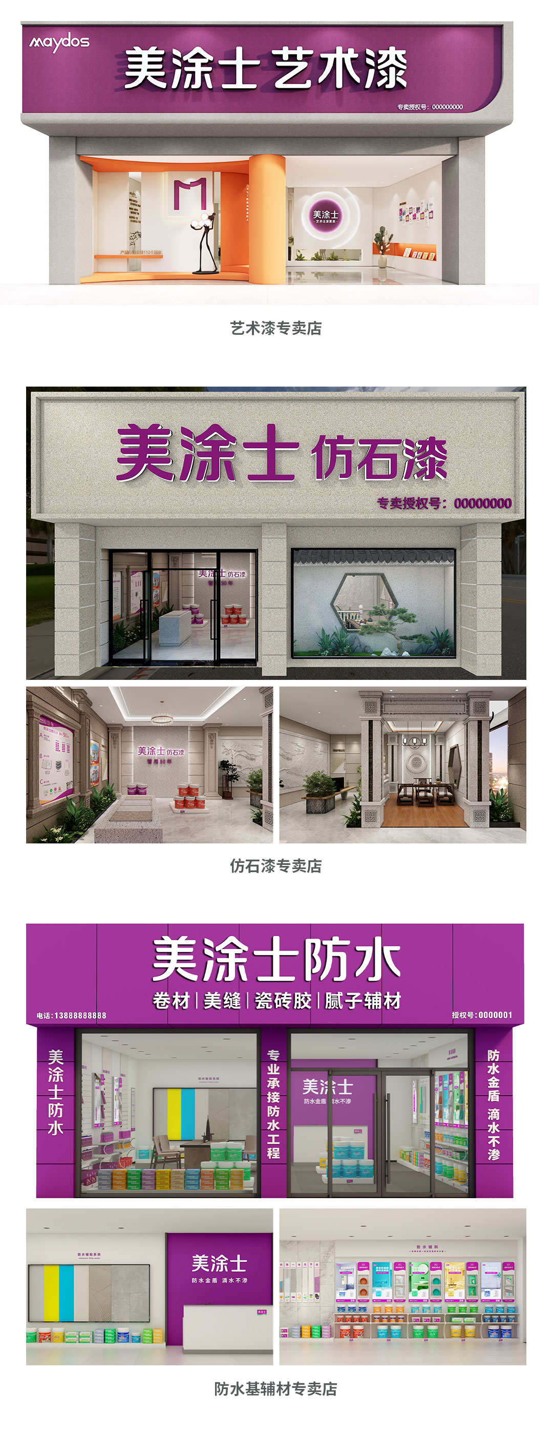suncitygroup太阳集团漆署理加盟